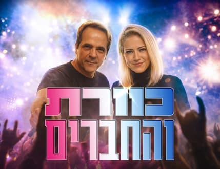 תמונה 1 עבור המגפיים של ברוך