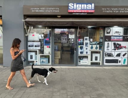 תמונה 1 עבור Signal סיגנאל מעבדות