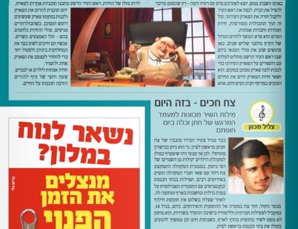תמונה 4 עבור יוסף ארנפלד - יחסי ציבור וייצוג אמנים