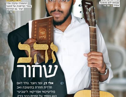 תמונה 2 עבור יוסף ארנפלד - יחסי ציבור וייצוג אמנים