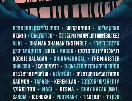 Image 2 for האחים קדוש | מארק אליהו | פסטיבל חשיפה 2026