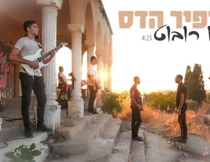 תמונה 1 עבור Ofir Respira Hadass