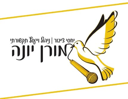 Image 2 for מורן יונה