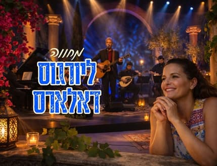 תמונה 1 עבור יורגוס