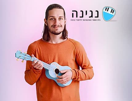תמונה 2 עבור נגינה Negina