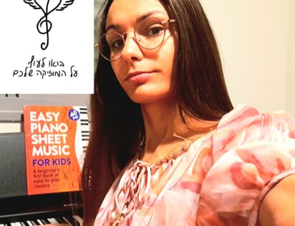 תמונה 1 עבור שיעורי פיתוח קול