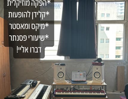 Image 2 for ליקו שפי מורה לפסנתר