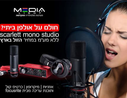 Image 3 for Media Light Eilat - מדיה לייט אילת