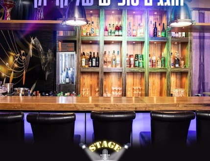 תמונה 2 עבור Stage Karaoke & Bar - סטייג בר קריוקי