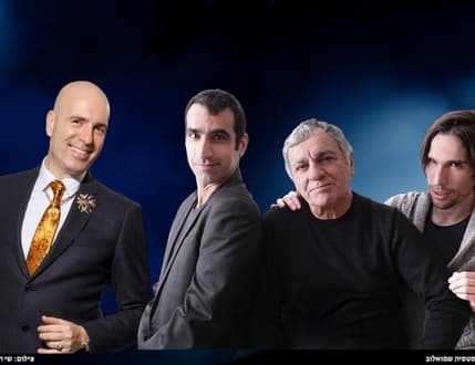 תמונה 1 עבור גיל שוחט מארח את משפחת בנאי