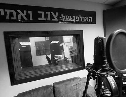Image 3 for אולפני עציון גבר