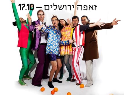 Image 5 for להקת התפוזים