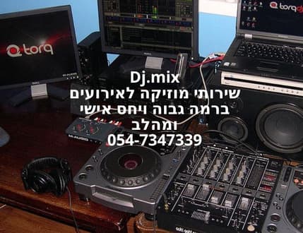 תמונה 1 עבור DJ MIX 