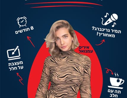 תמונה 2 עבור גלאי תקשורת יחסי ציבור