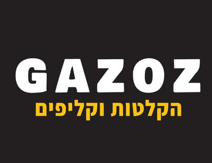 Image 1 for גזוז חדרי חזרות ואולפני הקלטות