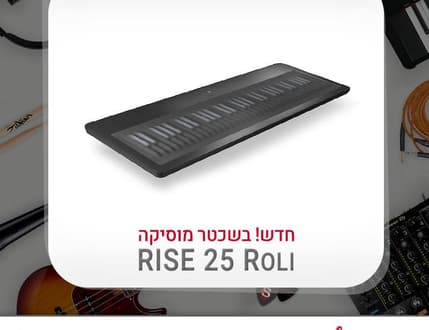 Image 5 for שכטר מוסיקה - Shechter Music