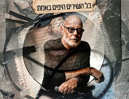 תמונה 2 עבור אריק סיני