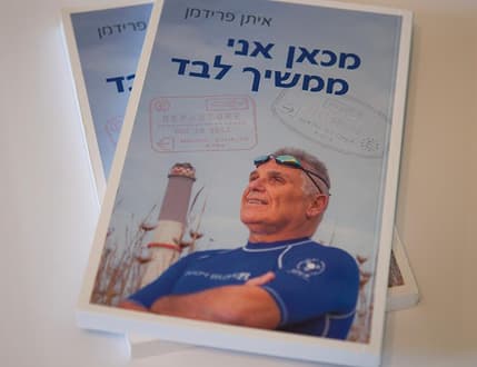 Image 4 for מרום תרבות ישראלית - הוצאה לאור