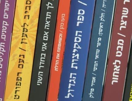 Image 1 for מרום תרבות ישראלית - הוצאה לאור