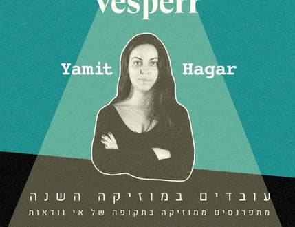 Image 3 for ימית הגר - ייעוץ עיסקי למוזיקאים