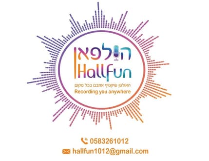 Image 4 for HALLFUN הכי כיף באולם!