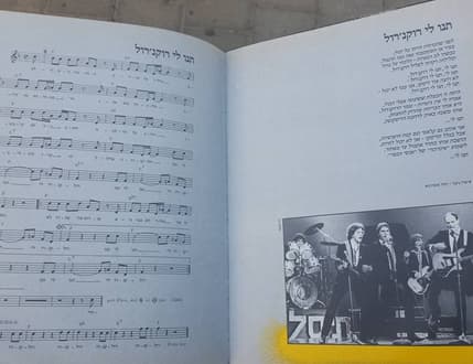תמונה 2 עבור מיוזיק בוקשופ - חנות תווים