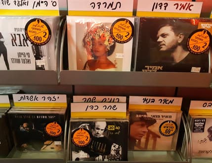 Image 4 for אילן בן-שחר