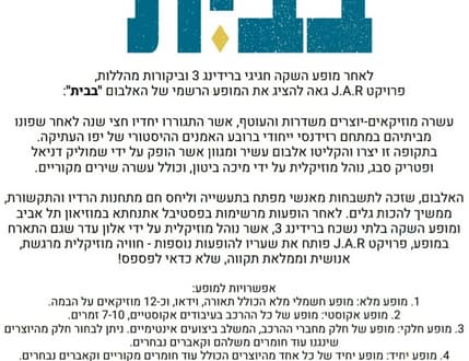 תמונה 1 עבור J.a r בבית 