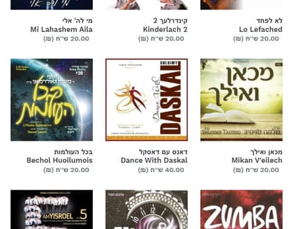 תמונה 3 עבור גל פז