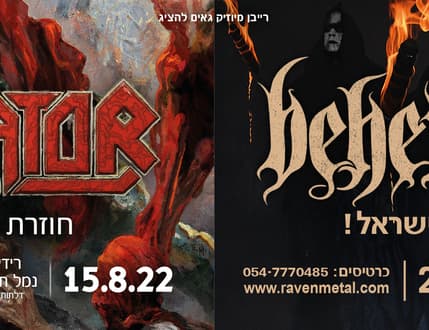 Image 2 for ישי שוורץ Raven Music מופעי מטאל מחו"ל