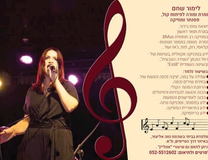 Image 5 for לימור שחם