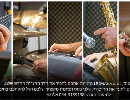 תמונה 2 עבור DOMA Records
