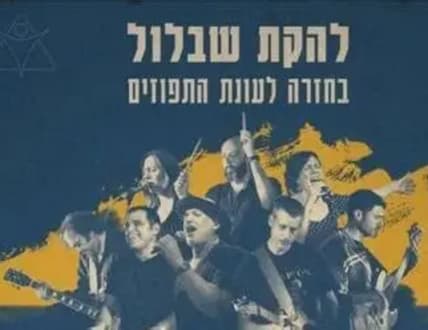 Image 1 for מועדון הזמר | סוף עונת התפוזים