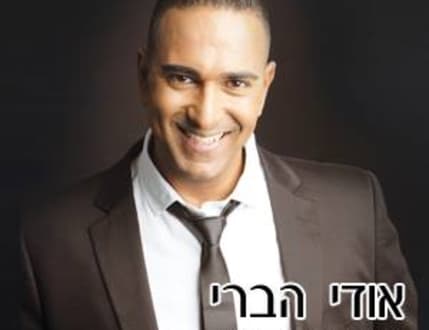 Image 2 for אודי הברי  