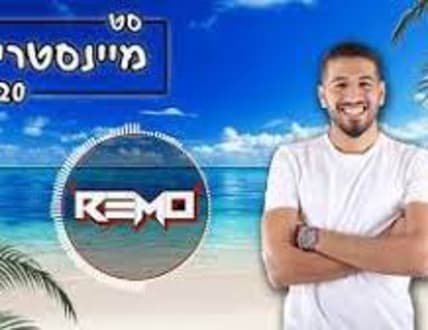 Image 2 for מוזיקה לאירועים DJ Ramus