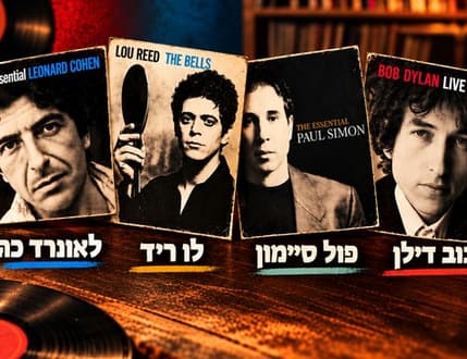 Image 1 for בועז כהן, גל בילגוראי, חן רותם, גיל פדידה – היהודים באים