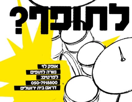 Image 2 for אופק לוי