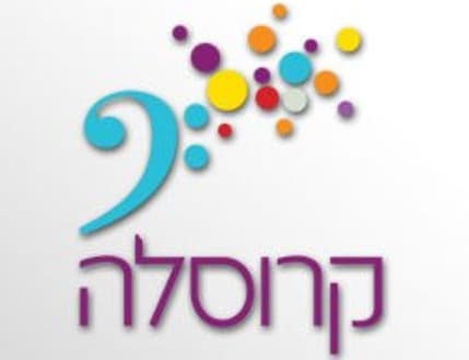 Image 2 for Carousel Artists Management & PR קרוסלה