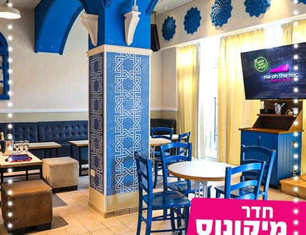תמונה 1 עבור MEon The Mic