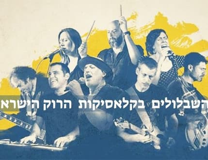 תמונה 1 עבור השבלולים – בחזרה לעונת התפוזים
