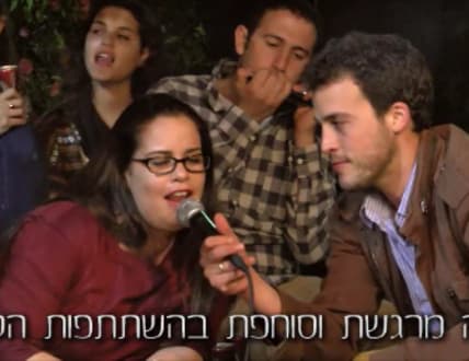 תמונה 4 עבור שירה בציבור עם יואב חסיס