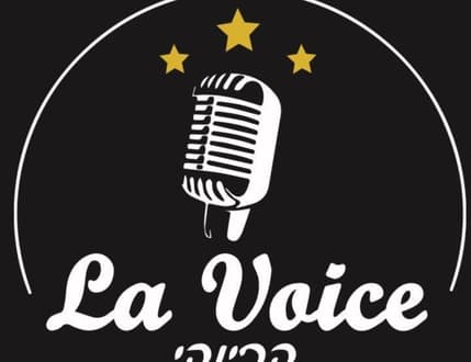 תמונה 1 עבור La Voice - בר חדרי קריוקי