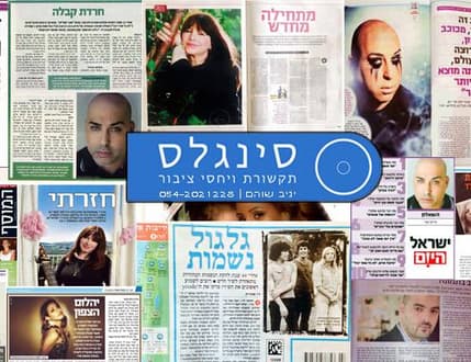 Image 4 for יניב שוהם