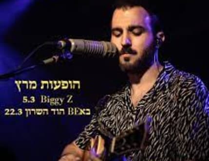 תמונה 3 עבור Zohar Assa