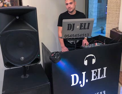 תמונה 3 עבור D.J. ELI