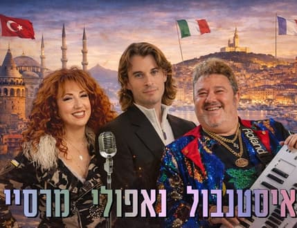 Image 1 for איסטנבול נפולי מרסיי