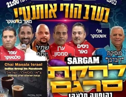 תמונה 1 עבור להקת סארגם