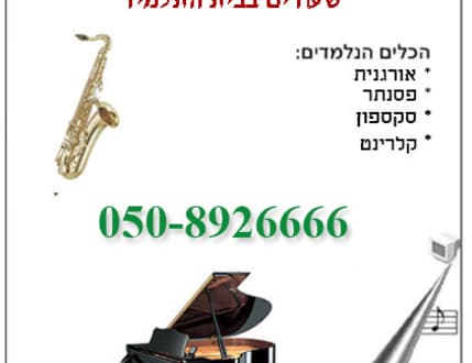 Image 2 for כיף לי בפסנתר