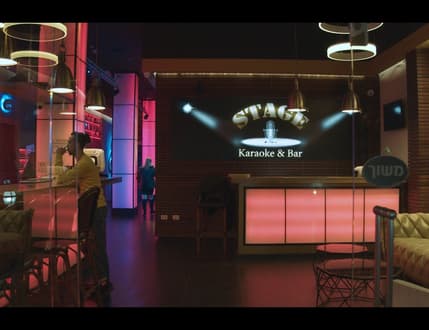Image 1 for Stage Karaoke & Bar - סטייג בר קריוקי