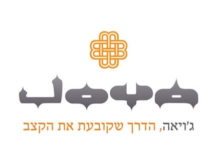 Image 4 for Joya Band | ג'ויאה